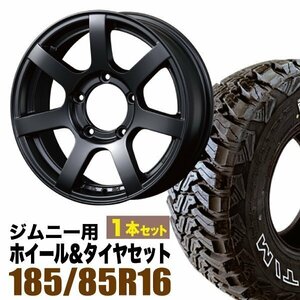 【1本組】ジムニー用(JB64 JB23 JA11系) MUD-S7 16インチ×5.5J+20 マットブラック×accelera M/T-01(ホワイトレター) 185/85R16