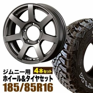 【4本組】ジムニー(JB64 JB23 JA11系) MUD-S7 16インチ×5.5J+20 ガンメタ×accelera M/T-01(ホワイトレター) 185/85R16 【オリジン】