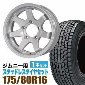 MUDSR7 Jimny 5.5J-20シャインホワイト HANKOOK Dynapro i*cept RW08 175/80R16 91Q 1本セット