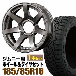 【1本組】【限定】ジムニー(JB64 JB74 JB23 JA11系) MUD-S7 16インチ×5.5J-20 ガンメタ×OPEN COUNTRY R/T 185/85R16 ホワイトレター