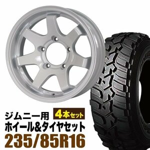 【4本組】ジムニー用(JB64 JB74 JB23 JA11系) MUD-SR7 16インチ×5.5J-20 ホワイト×DUNLOP GRANDTREK MT2 LT235/85R16 ホワイトレター