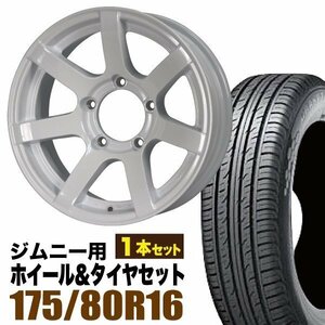 【1本組】ジムニー用(JB64 JB74 JB23 JA11系) MUD-S7 16インチ×5.5J-20 シャインホワイト×DUNLOP GRANDTREK PT3 175/80R16 91S