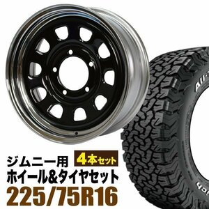 まつど家　次男 鉄心 6.0J +20BK ＋ BF Goodrich All-Terrain T/A KO2 LT225/75R16 115/112S LRE RWL ホワイトレター 4本セット