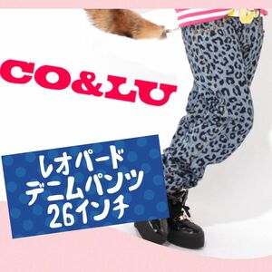 【ハル様専用】ココルル　レオパードデニム　26インチ　CO&LU