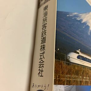 【JR時刻表】2014年10月号(交通新聞社)【送料無料】の画像2