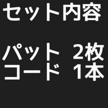 2枚+コード1本 オムロンの互換パッド エレパルスに対応 ロングライフパッド　HV-F125 HV-F126 HV-F127 HV-F127 HV-F128 HV-F128 HV-F128等_画像7