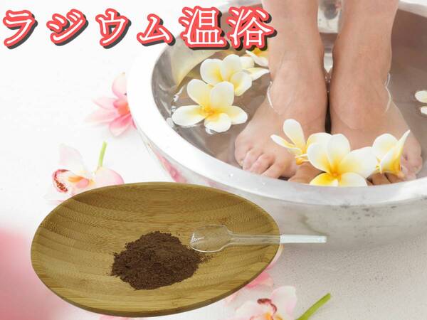 河北省石家庄産 ラジウムパウダー100g 高線量ラジウム鉱石をそのままパウダーにしました。関連 バドガシュタイン鉱石 ラドン