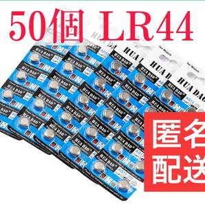 50個 LR44（AG13）アルカリボタン電池 管理番号6の画像1