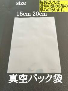 100 sheets 15cm*20cm all-purpose vacuum pack sack Vacuumbag