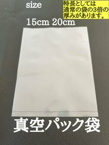 100 листов 15cm*20cm универсальный вакуум упаковка пакет Vacuumbag