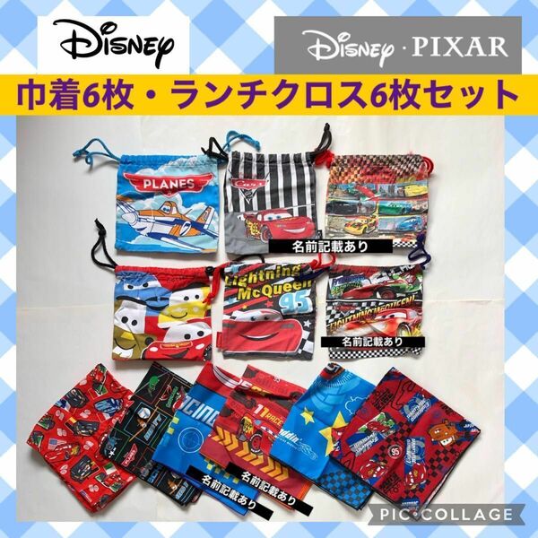 ディズニー ピクサー Disney Pixar 巾着 ナフキン ランチョンマット ランチクロス 給食 Cars McQueen