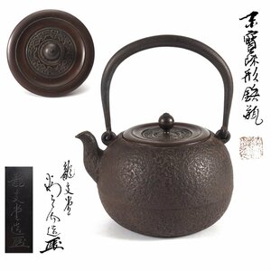 [ dream atelier ] 7 fee dragon writing . cheap .. structure old mirror cover flat .. shape iron kettle also box OC-094