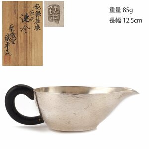 [ dream atelier ]. iron . large hill iron flat structure original silver . traces green tea hot water cold also box silver purity 99.99% weight 85g OC-198