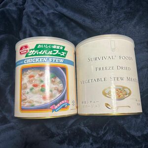 サバイバルフーズ　大缶２個セット　チキンシチュー　野菜シチュー　備蓄食　非常食