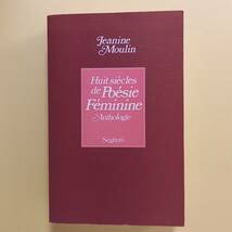 ジャニーヌ・ムーラン「女流詩の八世紀　詩選」（フランス語）/Huit siecles de Poesie Feminine Anthologie (Seghers,1981)_画像1