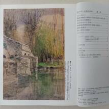 《2冊》「日本の美術」（至文堂）①№350「明治の洋画　明治の渡欧画家」三輪英夫　②№353「明治の洋画　浅井忠と京都洋画壇」島田康寛_画像5