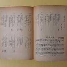 《3冊》「わらべうた　ー日本の伝承童謡ー」、「日本童謡集」、「日本唱歌集」（岩波文庫）_画像4