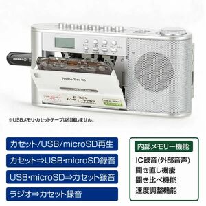 【新品】オーディオプロ88 ハンディーラジカセ ワイドFM対応 F-301