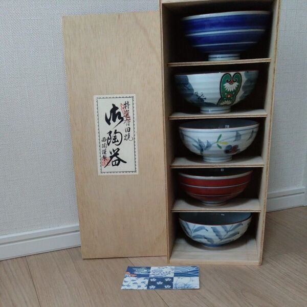 有田焼 茶碗 食器