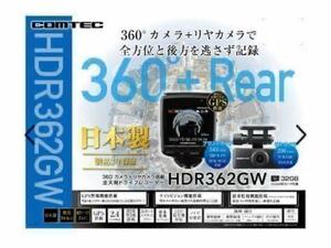 新品未開封HDR362GW