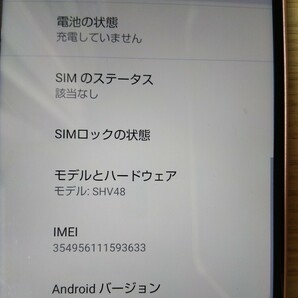 AQUOS SH-RM12 ピンクSHARP 中古品の画像9