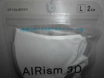 ユニクロ　UNIQLO　AIRism 　エアリズム　3Dマスク　Lサイズ　2枚組　商品ラベルシール無し_画像2