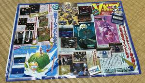 当時物 聖剣伝説3 チラシ イラストポスター 週刊少年ジャンプ 折り込み 切り抜き ゲーム情報 等 VNET