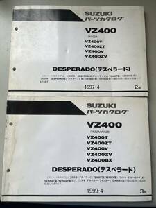 デスペラードVZ400(VK52A.VK52B)パーツリスト2版3版セット パー17