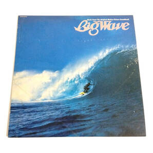 山下達郎 Big Wave MOON-28019 MOON-713 2枚セット ビックウェイブ レコード 7インチ 12インチの画像1