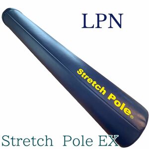 LPN Stretch Pole EX ストレッチポール EX