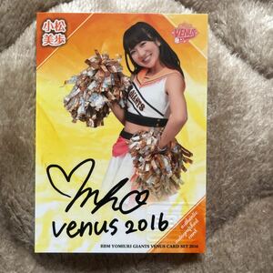 2016 BBM 読売ジャイアンツ Venus カードセット 小松美歩 直筆サインカード おまけ付