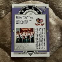 2017 BBM ICONS JAPAN PRIDE 東北楽天 安樂智大 直筆サインカード 10/10 おまけ付_画像4