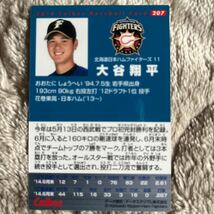 2014-2016 カルビー プロ野球チップス 大谷翔平 カード4枚セット_画像3