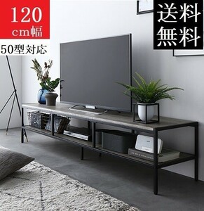 送料無料/即決 テレビ台 120 テレビボード ワイド テレビ台 ヴィンテージ テーブル 保証付 商品ID 2541678