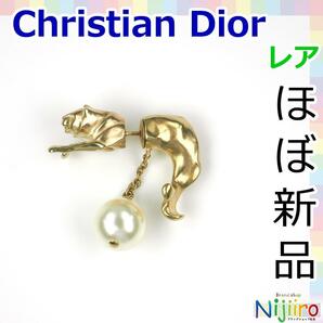 【極美品】クリスチャンディオール　Christian　Dior GP　フェイクパール タイガー　トラ ピアス　イヤリング アクセサリー　1550