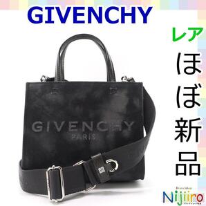 【極美品】ジバンシー GIVENCHY　Ｇトート ミニ ウォッシュドキャンバス ダークグレー　ブラック ハンドバッグ　ショルダーバッグ　1561