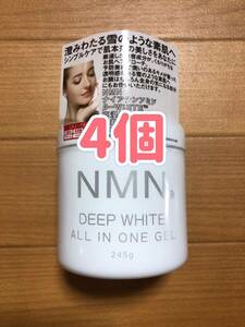 【4個】NMN ディープ ホワイト オールインワンゲル