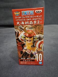 未開封　ワンピース　ワールドコレクタブルフィギュア　ワーコレ　ONE PIECE　　大海賊百景　フランキー