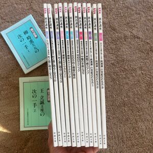 NHK囲碁講座　平成8年　1996年1月号からの12月までの12冊セット