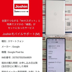 google Pixel6a グーグルピクセル6ａ128GB シムフリー超美品！傷なし ホワイト chalk 送料無料 返品可 無料保険付（水没、破損）の画像9