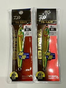 TGベイト神掛 80g PHグリーンゴールド