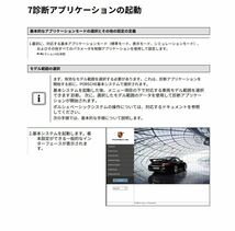ポルシェ　PIWIS2　PIWISⅡ　日本語版　説明書　PDF　224ページ　ダウンロード_画像2