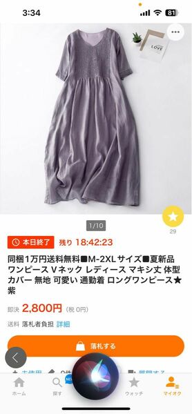 前面に縦ピンタック袖口に横ピンタック／ロングワンピース／紫