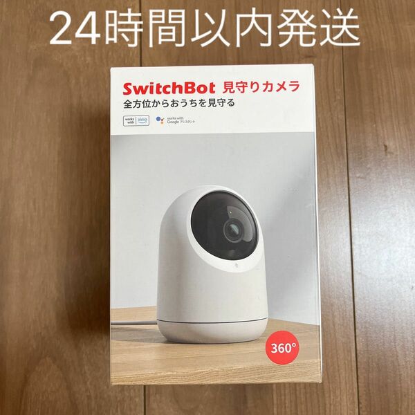 【24時間以内発送】SwitchBot 防犯カメラ スイッチボット 見守りカメラ