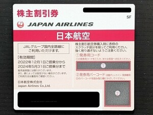 JAL Japan Airlines Акционер.