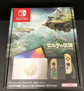 ◎ 未使用！　有機ELモデル　ゼルダの伝説 Tears of the Kingdom　Nintendo Switch 本体　1円スタート