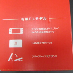 ◎ 未使用 Nintendo Switch本体 (有機ELモデル) Joy-Con(L)ネオンブルー/(R)ネオンレッドの画像9