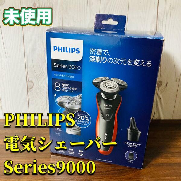 PHILIPS Series9000 電気シェーバー S8960/27