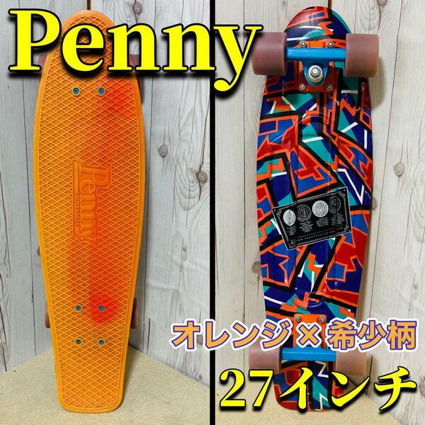 Penny スケートボード nickel 27インチ オレンジ×希少柄