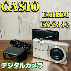 CASIO デジタルカメラ EXILIM EX-Z880SR 美品 カシオ